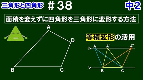 三角形|三角形